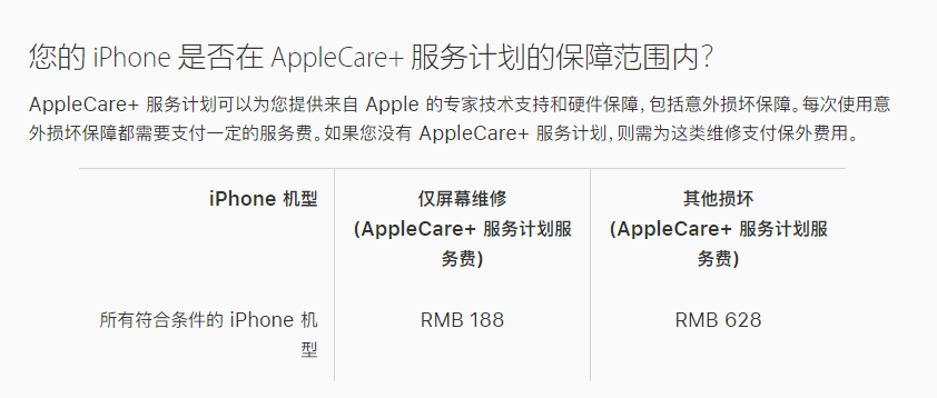 上海苹果手机维修分享苹果 iPhone 12 官方维修价格是多少 