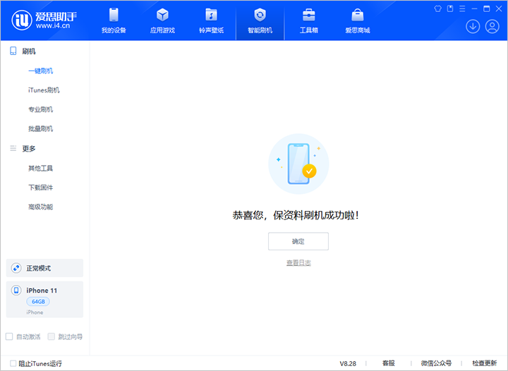 上海苹果手机维修分享iOS 17.7 RC版升级_iOS 17.7 RC版一键刷机教程 