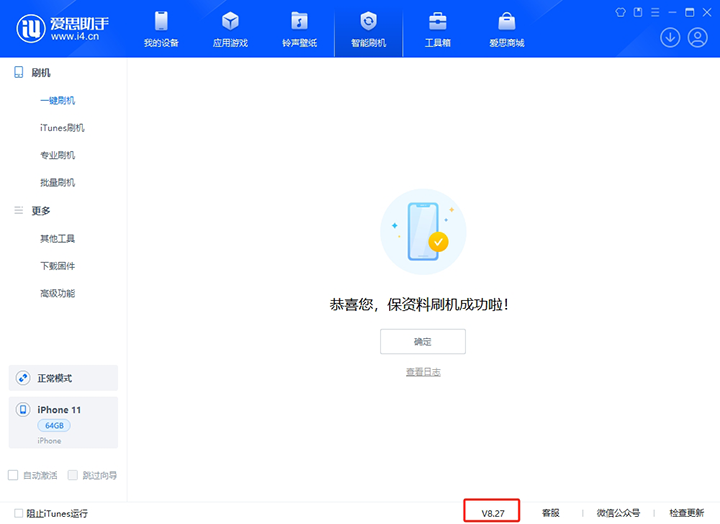 上海苹果手机维修分享iOS 17.6.1正式版升级_iOS 17.6.1正式版一键刷机教程 
