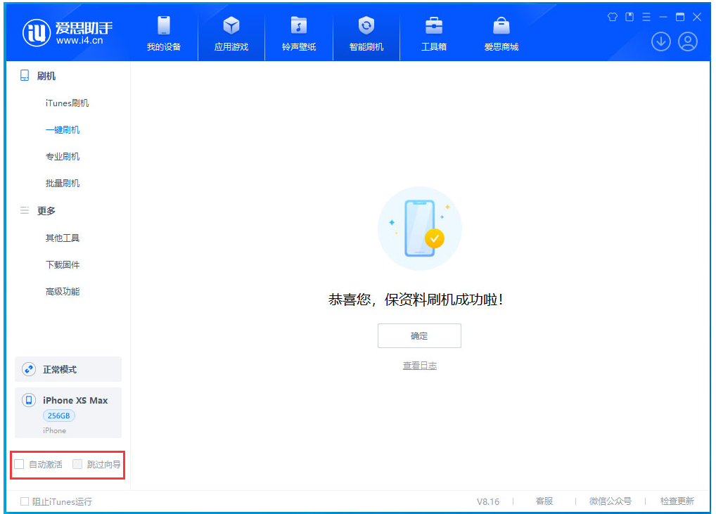 上海苹果手机维修分享iOS 17.4 RC版升级_iOS 17.4 RC版一键刷机教程 