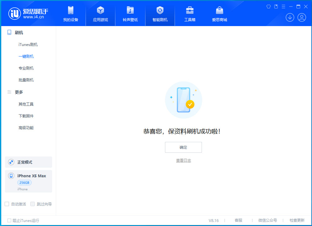 上海苹果手机维修分享iOS 17.3.1正式版升级_iOS 17.3.1正式版一键刷机教程 