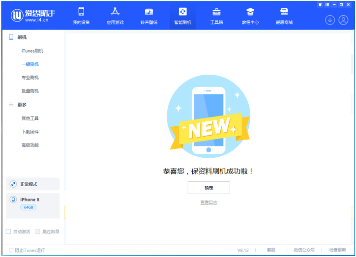 上海苹果手机维修分享iOS 16.7.3RC版升级_iOS 16.7.3 RC版一键刷机教程 