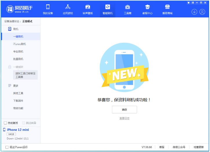 上海苹果手机维修分享iOS 17测试版升级_iOS 17测试版一键刷机教程 