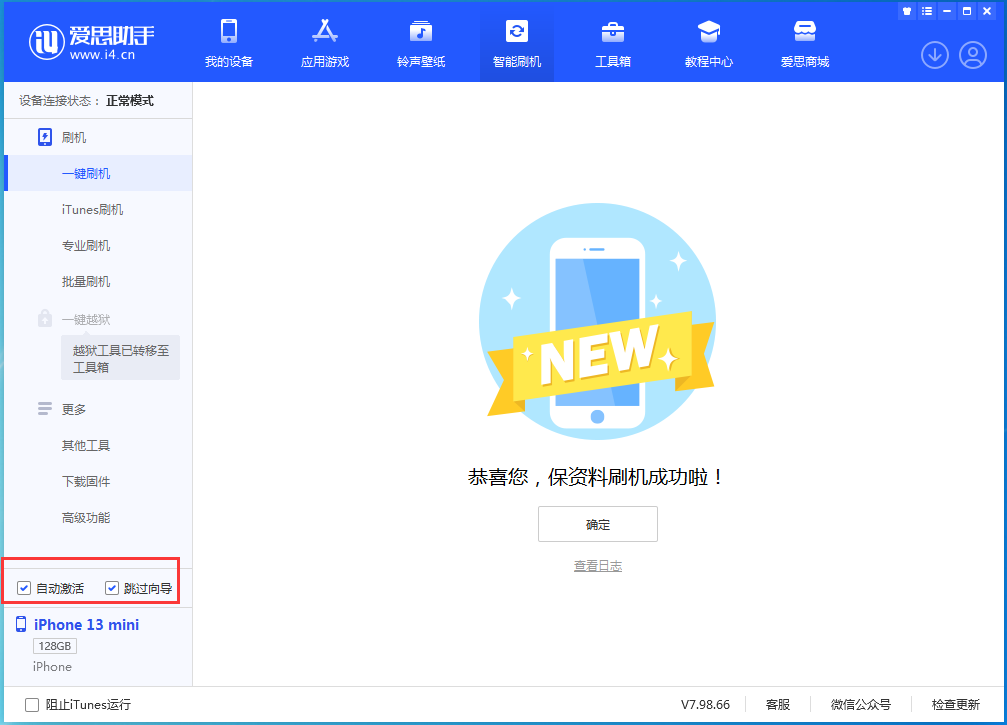 上海苹果手机维修分享iOS 16.0.2 正式版升级_iOS 16.0.2 正式版一键刷机教程 