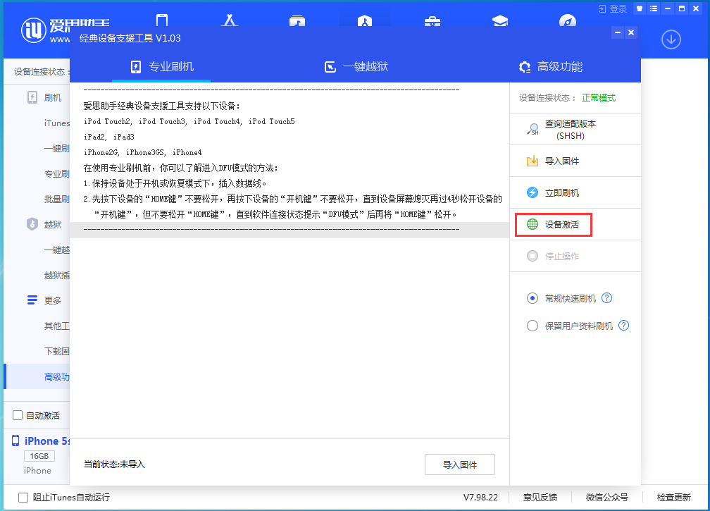 上海苹果手机维修分享iOS 12.4.9正式版_iOS 12.4.9 正式版一键刷机教程 